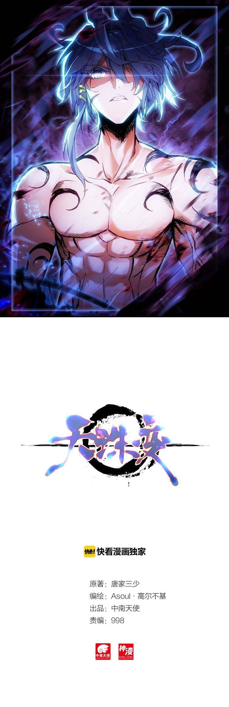 Heavenly Beads Master Chapter 11 Bahasa Indonesia